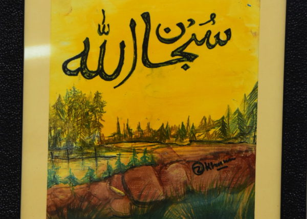Arabic Calligraphy 1 | Khanam