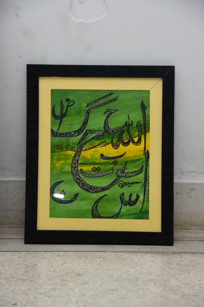 Arabic Calligraphy 5 | Khanam
