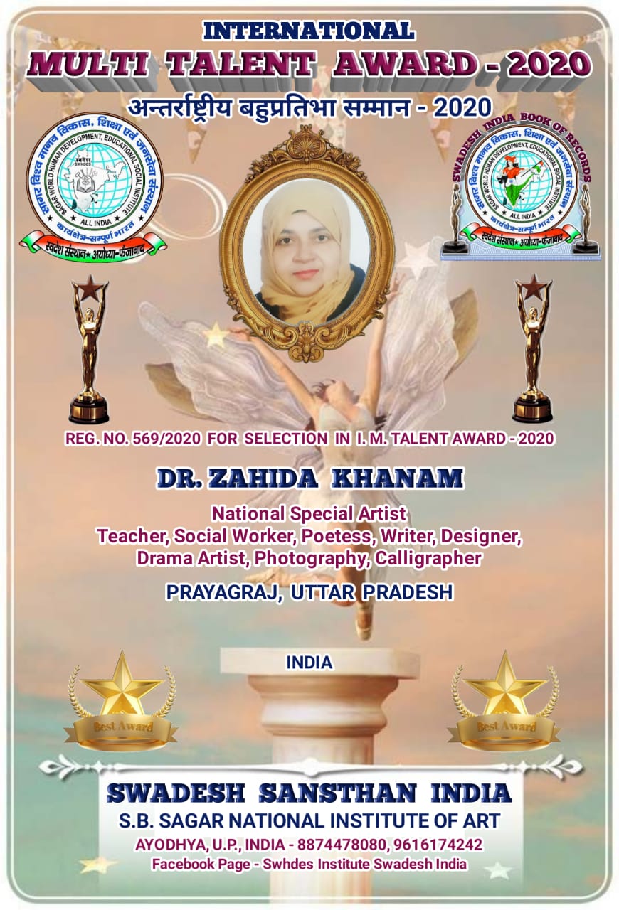 Khanam Arts Awards 1
